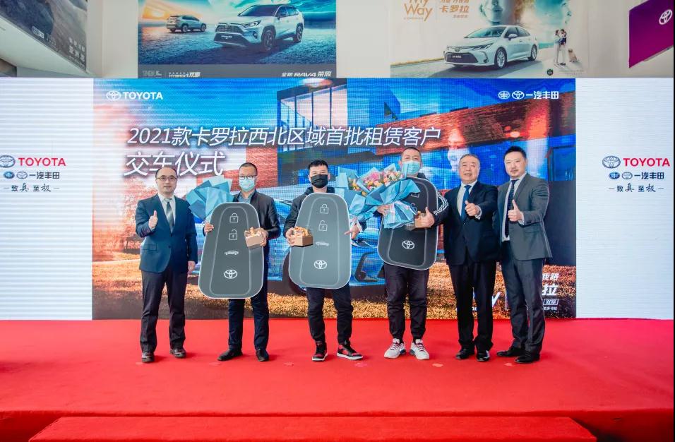 2021年3月12日，一汽豐田2021款卡羅拉交車儀式在烏魯木齊華通豐田4S店隆重舉行。本次交車儀式上，一汽豐田向烏魯木齊悟空行汽車服務(wù)有限公司、新疆悅馳汽車服務(wù)有限公司、西部暢行貿(mào)易有限公司一次性交