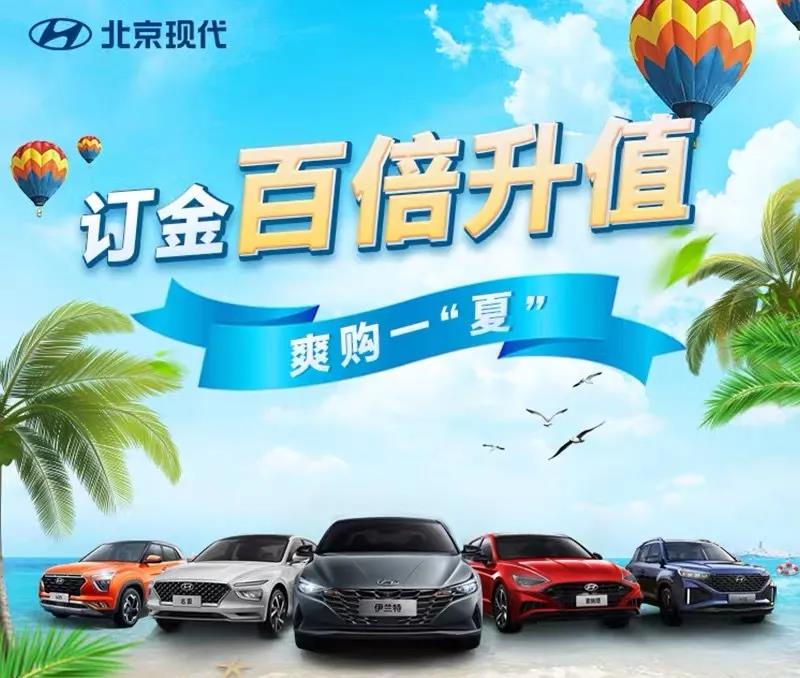 【重磅福利】北京現(xiàn)代喊你來領(lǐng)京東卡啦！