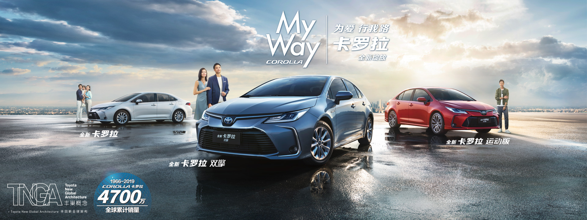 量產(chǎn)幸福，縱享一夏--卡羅拉豐狂仲夏季尋味之旅