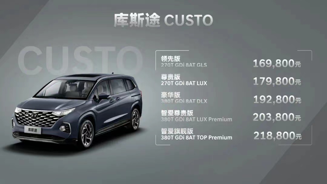 庫斯途丨幸福，新享適乘