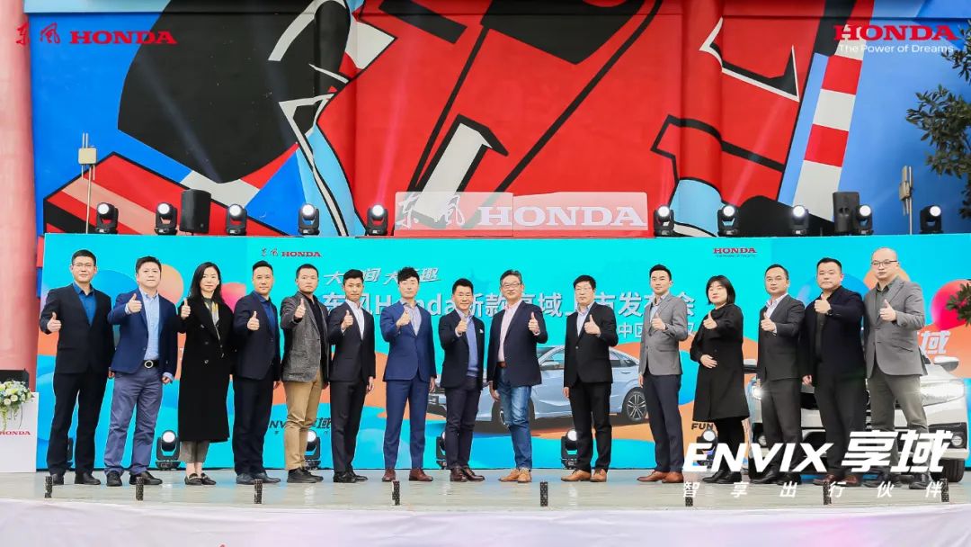 五城齊發(fā)！新款享域越級而來！